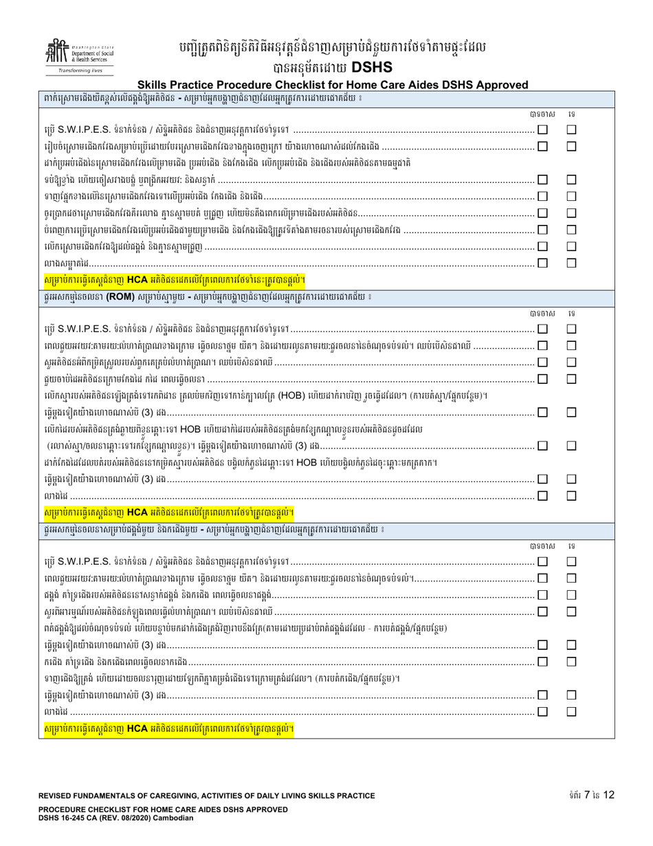 DSHS Form 16-245 Skills Practice Procedure Checklist for Home Care Aides Dshs Approved - Washington (Cambodian), Page 7