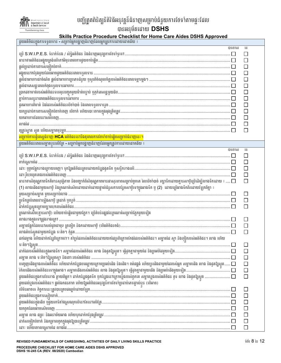 DSHS Form 16-245 Skills Practice Procedure Checklist for Home Care Aides Dshs Approved - Washington (Cambodian), Page 8