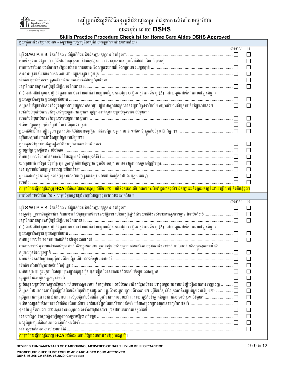 DSHS Form 16-245 Skills Practice Procedure Checklist for Home Care Aides Dshs Approved - Washington (Cambodian), Page 9