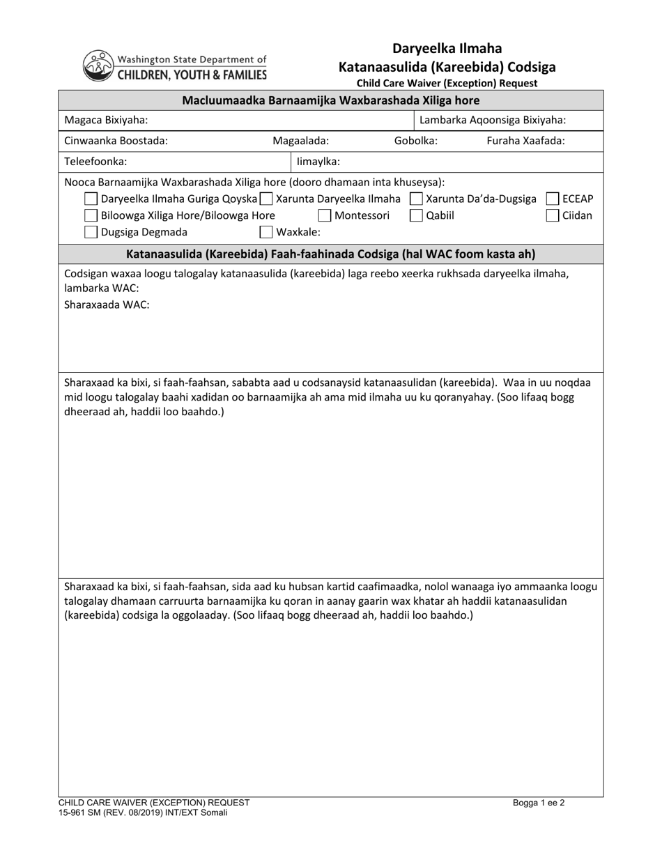 DCYF Form 15-961 Child Care Waiver (Exception) Request - Washington (Somali), Page 1