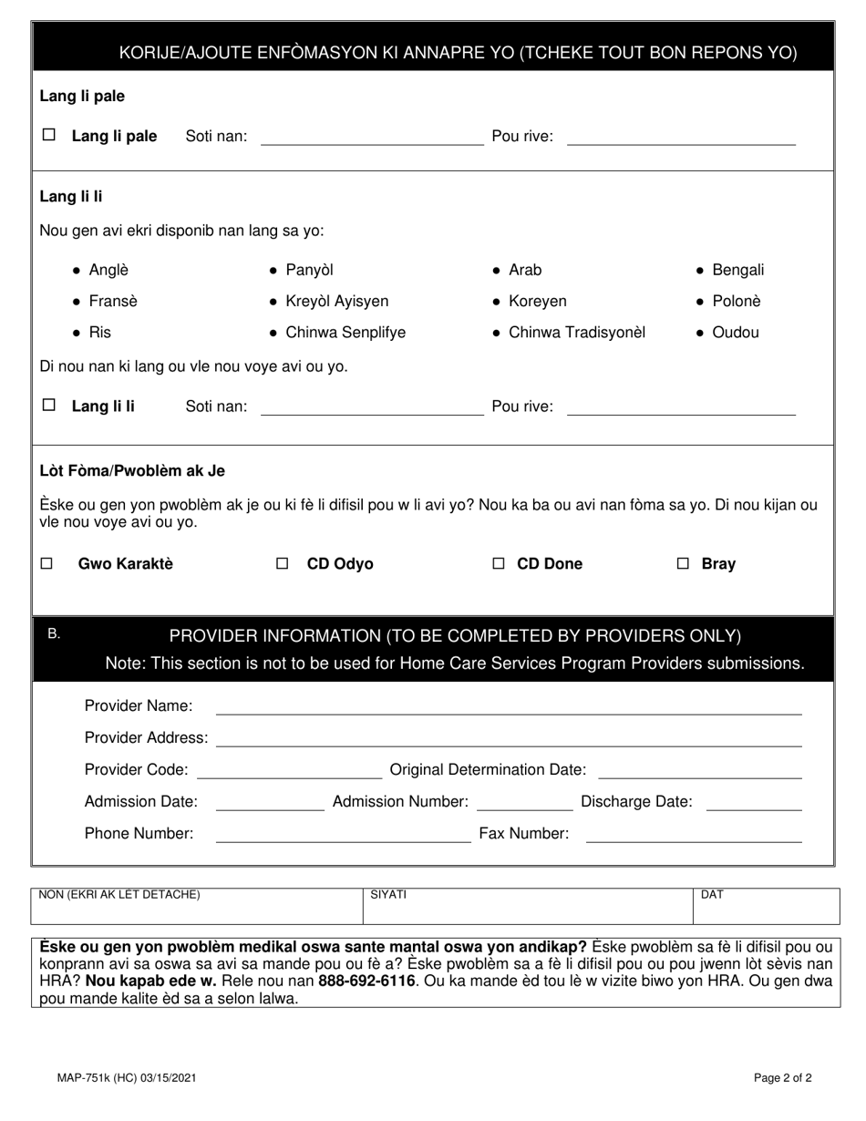 Form MAP-751K Consumer / Provider Request to Change Information on File - New York City (Haitian Creole), Page 2