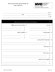 Form MAP-751K Consumer/Provider Request to Change Information on File - New York City (Arabic)