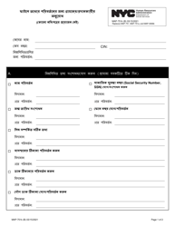 Form MAP-751K Consumer/Provider Request to Change Information on File - New York City (Bengali)