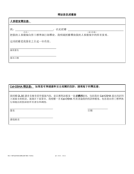 Form RCI1 Retaliation Complaint - California (Chinese), Page 4