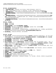 Form RCI1 Retaliation Complaint - California (Chinese), Page 6