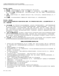 Form RCI1 Retaliation Complaint - California (Chinese), Page 7