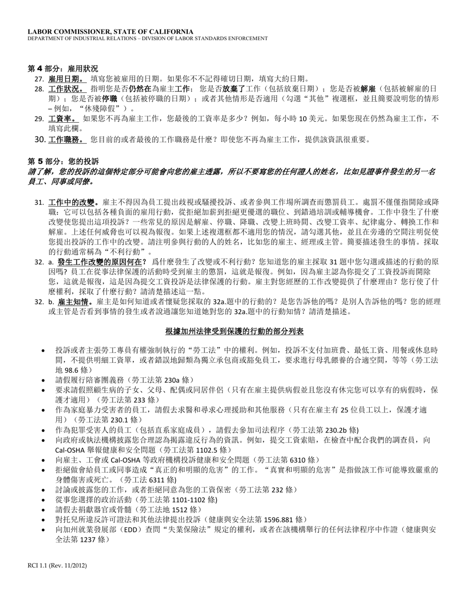 Form RCI1 Retaliation Complaint - California (Chinese), Page 7