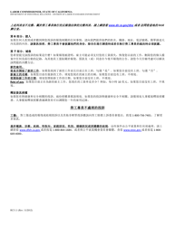 Form RCI1 Retaliation Complaint - California (Chinese), Page 8