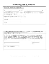 Form RCI1 Retaliation Complaint - California (Korean), Page 4