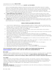 Form RCI1 Retaliation Complaint - California (Korean), Page 7