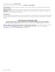 Form RCI1 Retaliation Complaint - California (Korean), Page 8