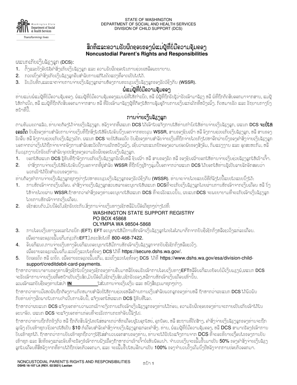 DSHS Form 16-107 Noncustodial Parents Rights and Responsibilities - Washington (Lao), Page 1
