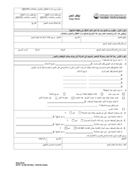 Document preview: DCYF Form 14-438 Stop Work - Washington (Arabic)