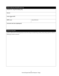 DCYF Form 15-053 Formal Dispute Resolution Request - Washington (Telugu), Page 2