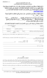Form LDSS-2291 Request for Replacement of Food Purchased With Supplemental Nutrition Assistance Program (Snap) Benefits - New York (English/Arabic), Page 2