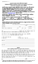 Form LDSS-2291 Request for Replacement of Food Purchased With Supplemental Nutrition Assistance Program (Snap) Benefits - New York (English/Bengali), Page 2