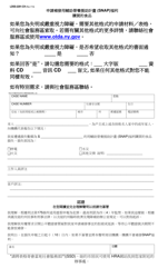 Form LDSS-2291 Request for Replacement of Food Purchased With Supplemental Nutrition Assistance Program (Snap) Benefits - New York (English/Chinese), Page 2