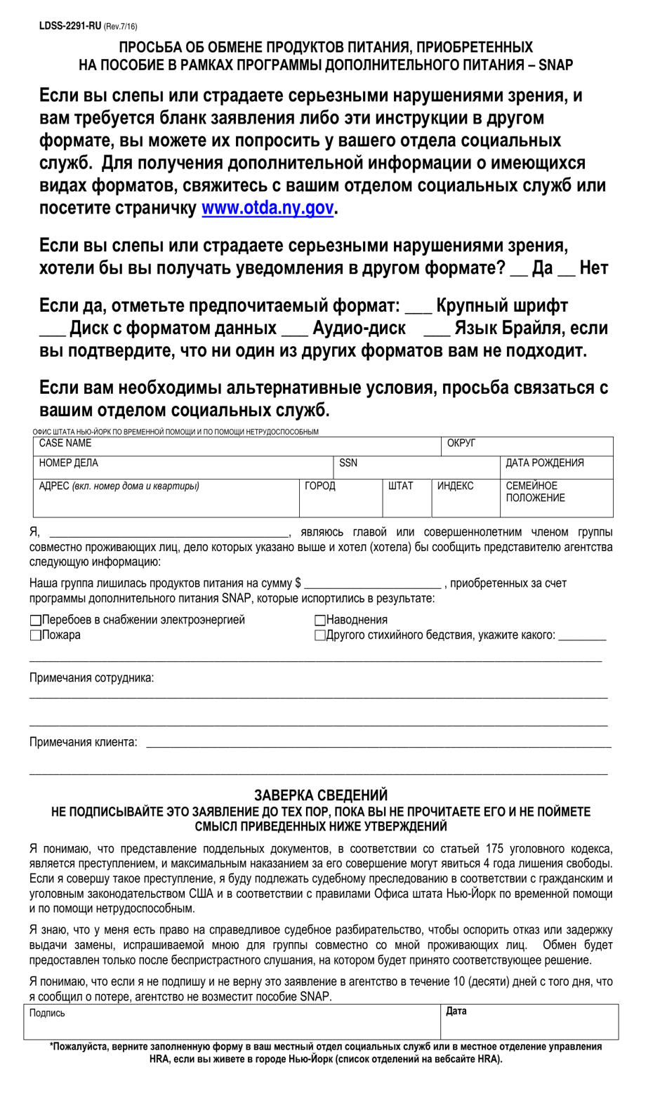 Form Ldss 2291 Fill Out Sign Online And Download Printable Pdf New York Englishrussian 0045