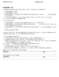 Form LDSS-4942 Supplemental Nutrition Assistance Program (Snap) Authorized Representative Request Form - New York (Chinese), Page 2