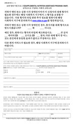 Form LDSS-2291 Request for Replacement of Food Purchased With Supplemental Nutrition Assistance Program (Snap) Benefits - New York (English/Korean), Page 2