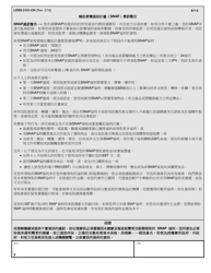 Form LDSS-3151 Supplemental Nutrition Assistance Program (Snap) Change Report Form - New York (Chinese), Page 6