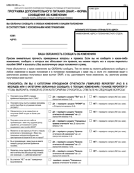 Form LDSS-3151 Supplemental Nutrition Assistance Program (Snap) Change Report Form - New York (Russian)