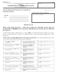 Document preview: Form LDSS-3151 Supplemental Nutrition Assistance Program (Snap) Change Report Form - New York (Korean)