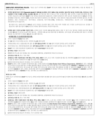 Form LDSS-3151 Supplemental Nutrition Assistance Program (Snap) Change Report Form - New York (Korean), Page 2