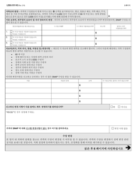 Form LDSS-3151 Supplemental Nutrition Assistance Program (Snap) Change Report Form - New York (Korean), Page 5