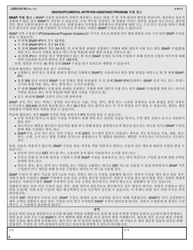 Form LDSS-3151 Supplemental Nutrition Assistance Program (Snap) Change Report Form - New York (Korean), Page 6
