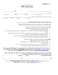 Document preview: Form LDSS-5030 Living Arrangement Form - New York (Arabic)