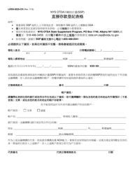 Form LDSS-5025 &quot;Direct Deposit Enrollment Form&quot; - New York (Chinese)