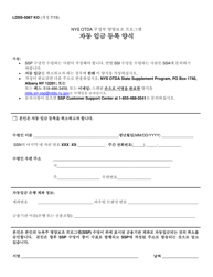 Document preview: Form LDSS-5067 Direct Deposit Cancellation Form - New York (Korean)