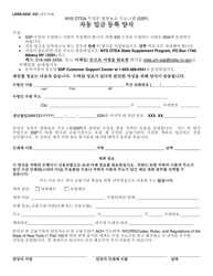 Document preview: Form LDSS-5025 Direct Deposit Cancellation Form - New York (Korean)