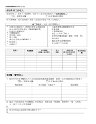 Form LDSS-5040 Income Verification Form - New York (Chinese), Page 2