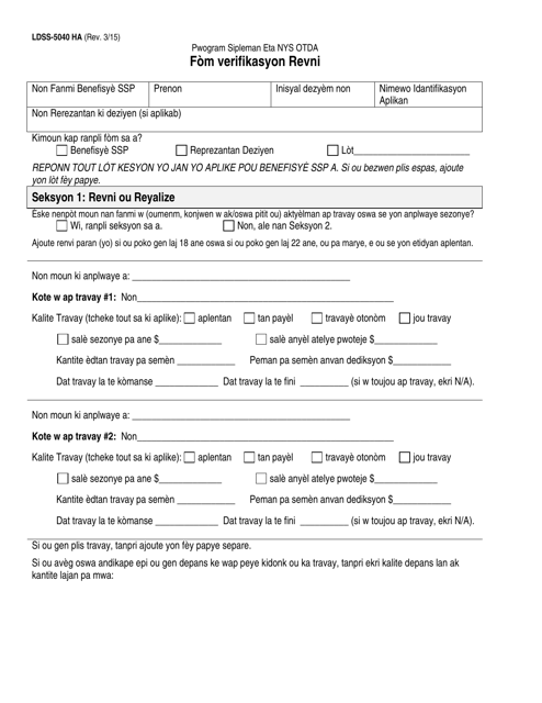 Form LDSS-5040 Income Verification Form - New York (Haitian Creole)