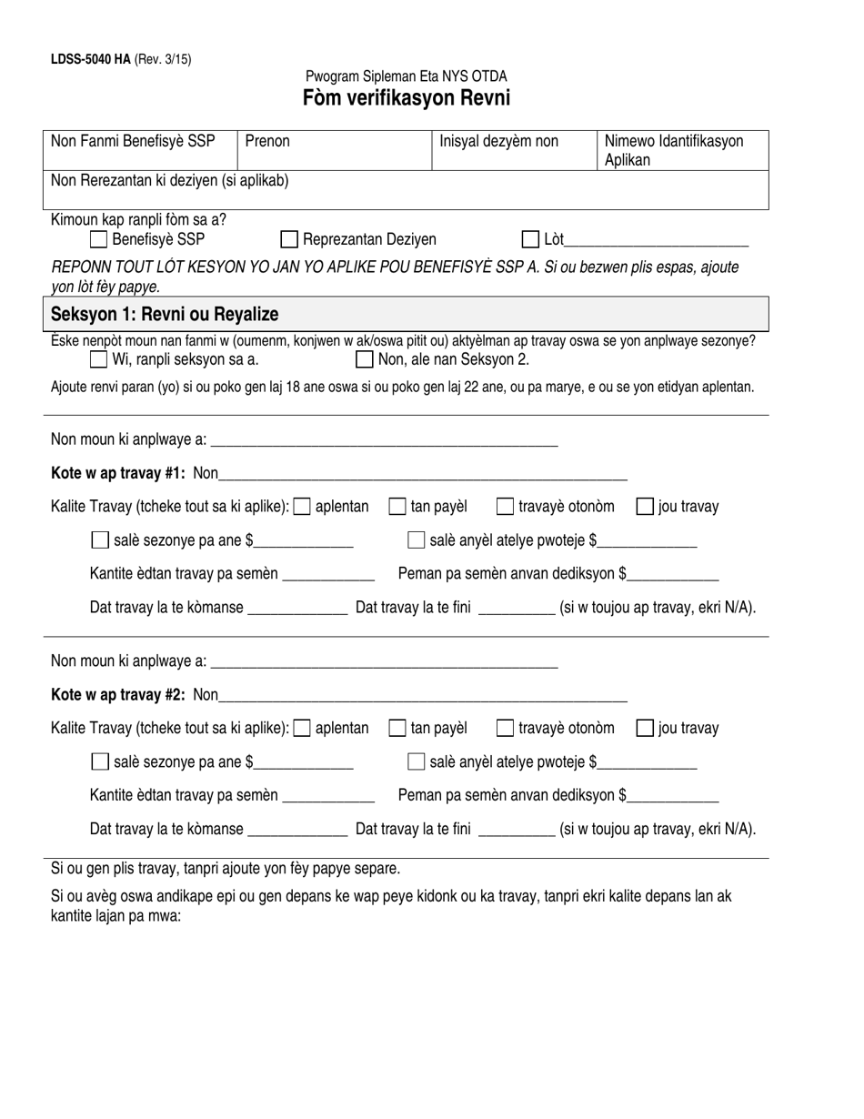 Form LDSS-5040 Income Verification Form - New York (Haitian Creole), Page 1