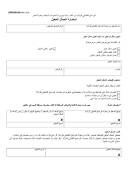 Document preview: Form LDSS-5024 Designated Representative Form - New York (Arabic)
