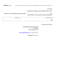 Form LDSS-5024 Designated Representative Form - New York (Arabic), Page 2