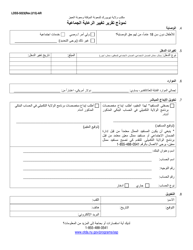 Form LDSS-5023 Congregate Care Change Report Form - New York (Arabic), Page 2