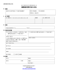 Form LDSS-5023 Congregate Care Change Report Form - New York (Chinese), Page 2