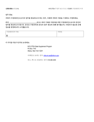 Form LDSS-5024 Designated Representative Form - New York (Korean), Page 2