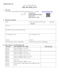 Form LDSS-5023 Congregate Care Change Report Form - New York (Korean)
