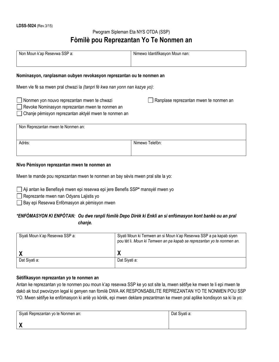 Form LDSS-5024 Designated Representative Form - New York (Haitian Creole), Page 1