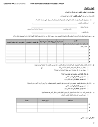 Form LDSS-4726 TANF Services Application/Certification - New York (Arabic), Page 2