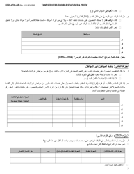Form LDSS-4726 TANF Services Application/Certification - New York (Arabic), Page 3