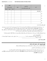 Form LDSS-4726 TANF Services Application/Certification - New York (Arabic), Page 4