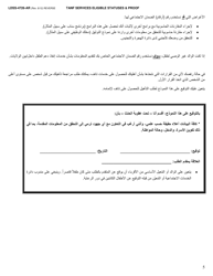 Form LDSS-4726 TANF Services Application/Certification - New York (Arabic), Page 5