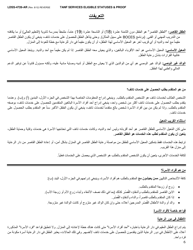 Form LDSS-4726 TANF Services Application/Certification - New York (Arabic), Page 6