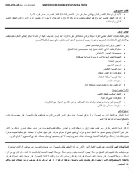 Form LDSS-4726 TANF Services Application/Certification - New York (Arabic), Page 7